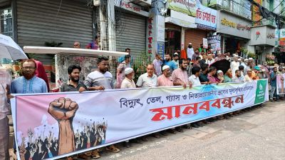 বিদ্যুৎ-গ্যাসসহ নিত্যপণ্যের দাম বৃদ্ধি, রাজশাহীতে জামায়াতের প্রতিবাদ