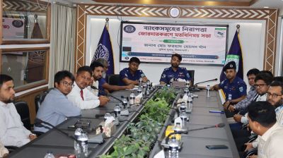 নীলফামারীতে ব্যাংক কর্মকর্তাদের নিয়ে পুলিশের মতবিনিময়
