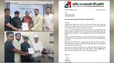 মিরাজ শেখের সন্ধানে সোচ্চার হতে বিভিন্ন দল-সংগঠনকে জেডিপির চিঠি