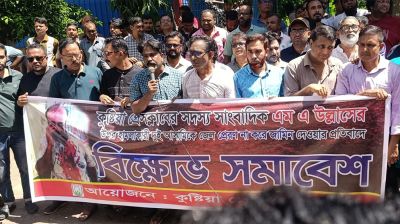 এবার বিচারক প্রত্যাহারের দাবিতে আদালত প্রাঙ্গণে সাংবাদিকদের বিক্ষোভ