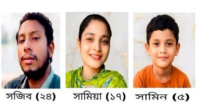 নিখোঁজের দুদিন পর ৩ ভাই বোনের মরদেহ উদ্ধার