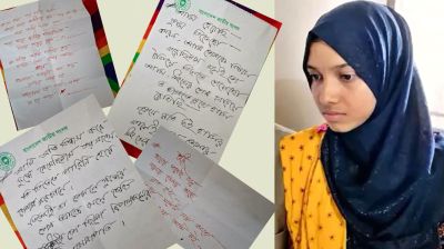 মরিয়মের হাতের লেখায় ভিন্নতা নিয়ে ব্যাখ্যা দিল ফরেনসিক