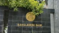 চালু হচ্ছে ডুয়াল ব্যাংকিং ব্যবস্থা 
