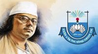 নজরুল বর্ষ উপলক্ষে শিক্ষাপ্রতিষ্ঠানে সাংস্কৃতিক প্রতিযোগিতার নির্দেশ