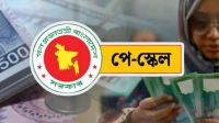 শিক্ষকদের আলাদা পে-স্কেল দেওয়া হবে