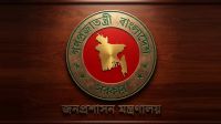 সরকারি নথিতে আর লেখা যাবে না ‘মহামান্য’ ও ‘মাননীয়’