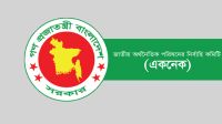 একনেকের টেবিলে বৈদ্যুতিক রেল-মেট্রোরেলসহ ১৫ প্রকল্প