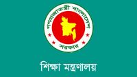 সব শিক্ষাপ্রতিষ্ঠানের জন্য নতুন নির্দেশনা