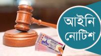 মূল্যস্ফীতি রোধে ১০০০ টাকার নোট বাতিলে আইনি নোটিশ  