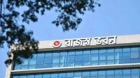 এনবিআরের ৭ সহকারী কর্মকর্তার বদলি