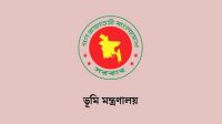 পুরোনো ভূমি অধিগ্রহণ মামলার অব্যয়িত অর্থ ৩০ দিনের মধ্যে জমার নির্দেশ 