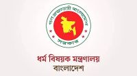 ইমাম-পুরোহিতের সম্মানি ভাতা বাতিল হতে পারে যে কারণে  