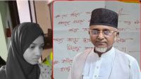 এমপি নজরুলের বাসা থেকে উদ্ধার চিঠিতে কী লেখা ছিল