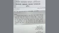 সরকারি চিঠিতে ভুল বানানের ছড়াছড়ি