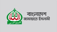 নজরুলের দ্বিতীয় স্ত্রীর মৃত্যু নিয়ে মুখ খুললেন জামায়াত