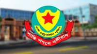 আ. লীগের মিছিল ঠেকাতে ওসিদের কড়া বার্তা