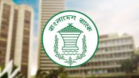 ব্যাংকের শেয়ার মালিকানায় দুঃসংবাদ