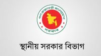 আরও এক নতুন উপজেলা হচ্ছে!