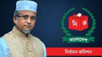 গাজী নজরুলের বিষয়ে যা বলনেন ইসি