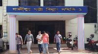 বিদ্যুৎ বিল নিয়ে সিফাতের অভিযোগ, তদন্তে ভিন্ন তথ্য