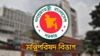 মন্ত্রী-প্রতিমন্ত্রীদের জন্য নতুন নির্দেশনা
