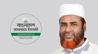 ‘ভেরিফিকেশনের নামে বাদ দেওয়া রাষ্ট্রীয় নিয়োগব্যবস্থার অশনিসংকেত’