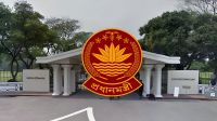 প্রধানমন্ত্রীর কার্যালয়ে বিশেষ সংবাদ সম্মেলন