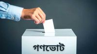 নতুন গণভোট হলে আগেরটির কী হবে?