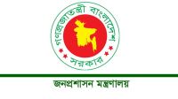 ৪৯তম বিসিএসে ৬১১ জনকে শিক্ষা ক্যাডারে নিয়োগ