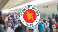 ৬ দিনের সরকারি ছুটি পাবেন না যারা