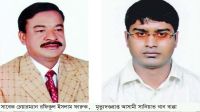বিএনপি নেতা ফারুক হত্যার দায়ে ৩ জনের ফাঁসি