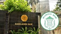 বিকাশ, রবিসহ ৫ ডিজিটাল ব্যাংকের অনুমোদন