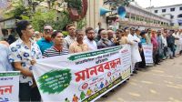 অতিরিক্ত হোল্ডিং ট্যাক্সের প্রতিবাদে মানববন্ধন