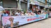 বিদ্যুৎ-গ্যাসসহ নিত্যপণ্যের দাম বৃদ্ধি, রাজশাহীতে জামায়াতের প্রতিবাদ