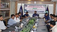নীলফামারীতে ব্যাংক কর্মকর্তাদের নিয়ে পুলিশের মতবিনিময়