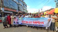 নৈরাজ্যের প্রতিবাদে বিএনপির বিক্ষোভ মিছিল