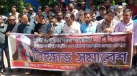 এবার বিচারক প্রত্যাহারের দাবিতে আদালত প্রাঙ্গণে সাংবাদিকদের বিক্ষোভ