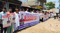 ফেনীতে নিখোঁজ কৃষক আবু তোরাবকে উদ্ধারের দাবিতে মানববন্ধন