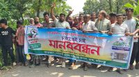 ইউপি ভবন নির্মাণে দাবী, বিক্ষোভ-মানববন্ধন