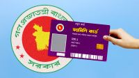 ফ্যামিলি কার্ডের ভাতা নিয়ে জরুরি বার্তা  