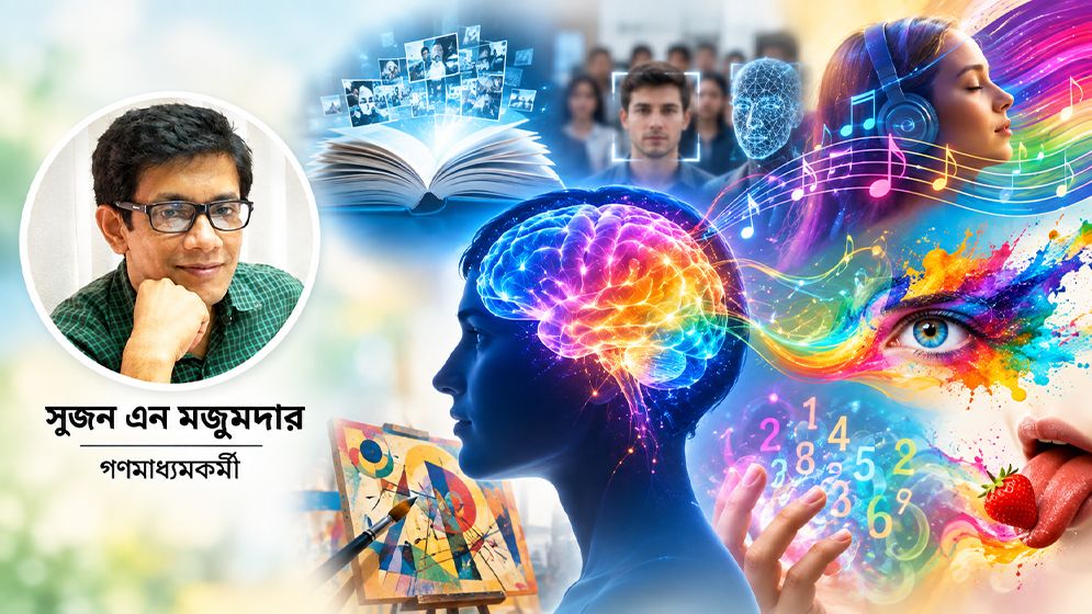 মস্তিষ্কের অদ্ভুত খেলা: কেউ সংখ্যায় পান স্বাদ, কেউ সুরে দেখেন রং