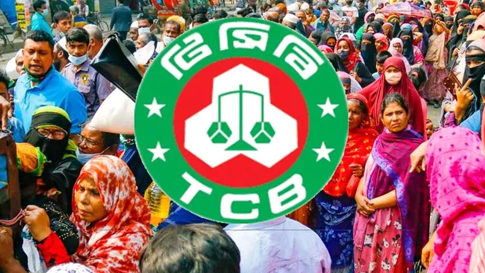 টিসিবির কার্ড নিয়ে নতুন নীতিমালা, অগ্রাধীকার যাদের  