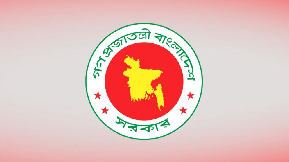 পরিবেশ, বন ও জলবায়ু পরিবর্তন মন্ত্রণালয়ে ইন্টার্নশিপের সুযোগ  
