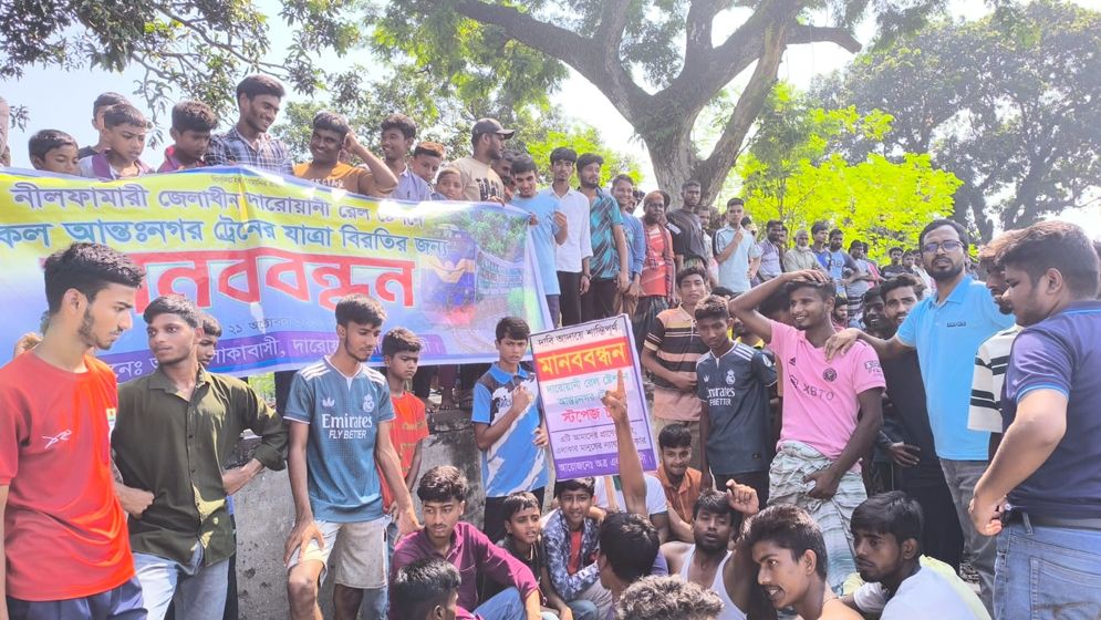 ট্রেনের যাত্রা বিরতির দাবিতে রেলপথ অবরোধ, যাত্রী-দুর্ভোগ  