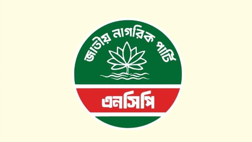নতুন দায়িত্ব পেলেন এনসিপির ৫ নেতা