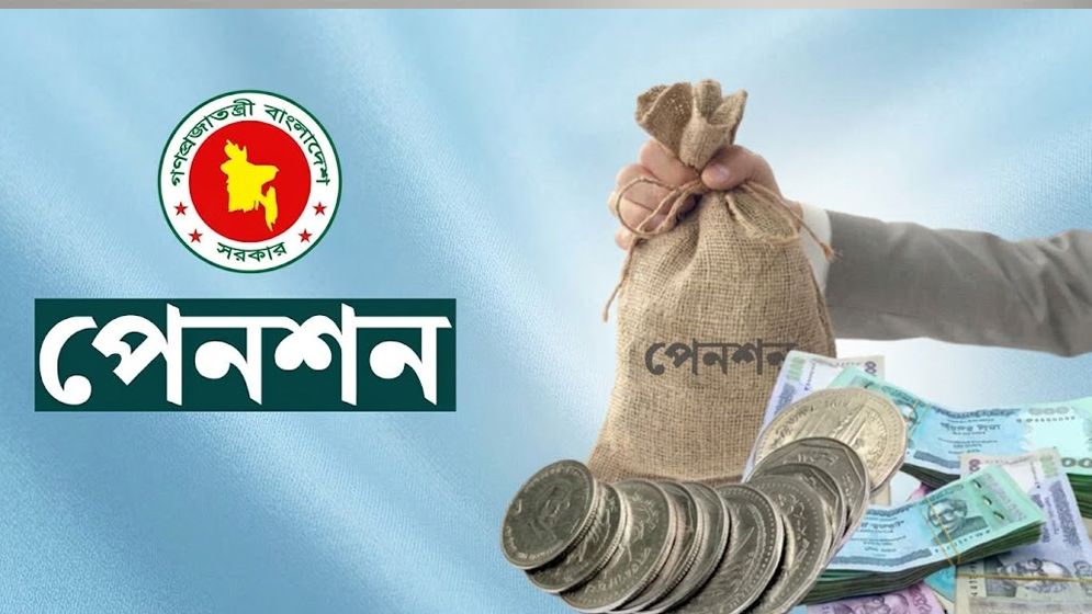 সর্বজনীন পেনশনে বড় সুখবর