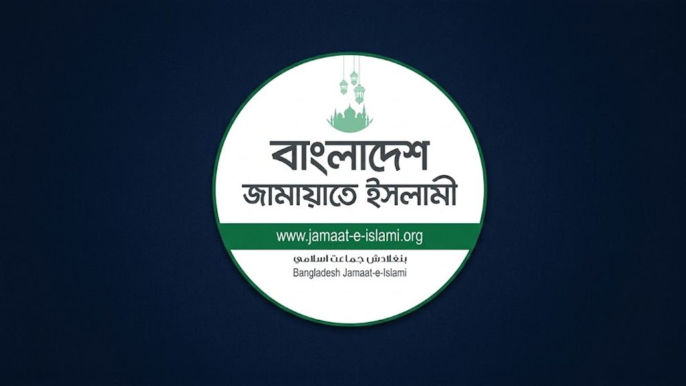 নাটোরে ভয়াবহ সড়ক দুর্ঘটনায় জামায়াতের শোক