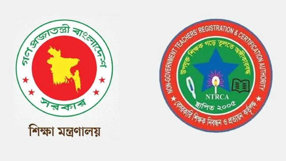 ৯ম শিক্ষক নিয়োগ পরীক্ষা কোন পদ্ধতিতে, জানাল শিক্ষা মন্ত্রণালয়