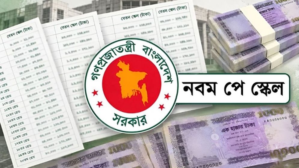 নতুন পে-স্কেলে সংকট বাড়ার আভাস