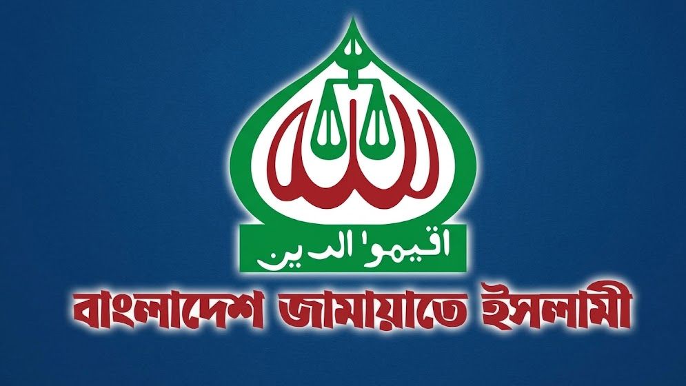 জরুরি সংবাদ সম্মেলন ডেকেছে জামায়াত